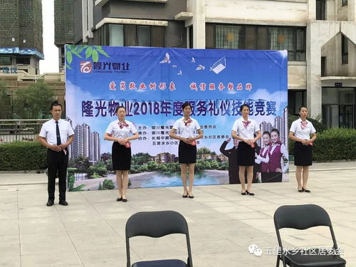 愛(ài)崗敬業(yè)樹(shù)形象 誠(chéng)信服務(wù)塑品牌 服務(wù)禮儀技能競(jìng)賽圓滿落幕