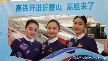 高鐵駛?cè)胍拭缮?，“高姐”禮儀服務(wù)繪就流動(dòng)風(fēng)景線